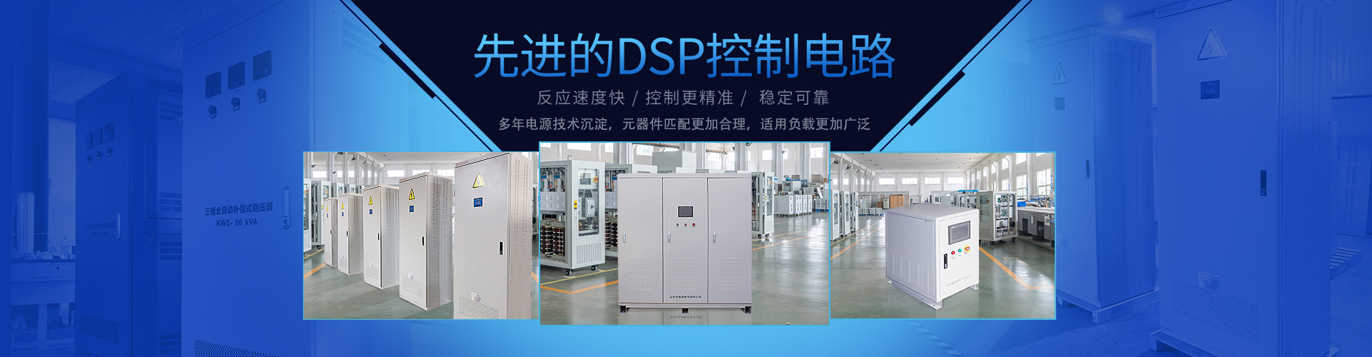 DSP控制電路，適用負(fù)載廣